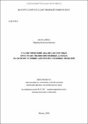ДолгалеваМК.pdf.jpg