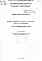 Ивченко_ТВ.pdf.jpg