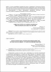 215-221.pdf.jpg