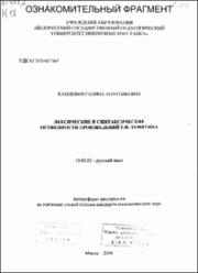 Камлевич_ГА.pdf.jpg