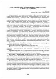 510-512.pdf.jpg