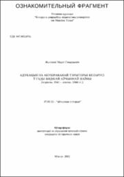 Жылински_МГ.pdf.jpg