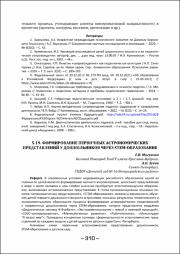 310-314.pdf.jpg