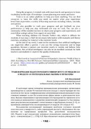 192-195.pdf.jpg