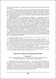93-95.pdf.jpg