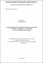 Жылевич_ВФ.pdf.jpg