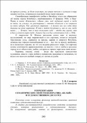 249-255.pdf.jpg