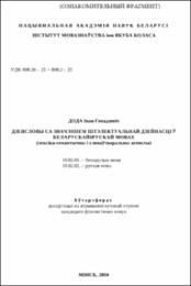 Дода И. Г..pdf.jpg