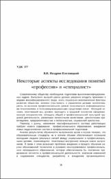 Ноздрин-Плотницкий.pdf.jpg