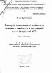 Ефремкина_АК.pdf.jpg