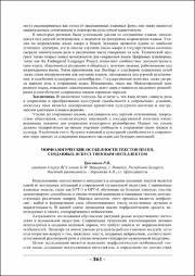 361-363.pdf.jpg