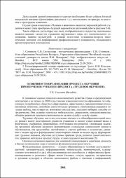 261-264.pdf.jpg