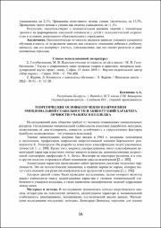 16-18.pdf.jpg