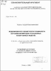 Иванов_АК.pdf.jpg