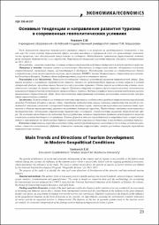 29-36.pdf.jpg