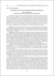 Социально-педагогические идеи.pdf.jpg