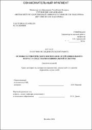 Иванова_А.В..pdf.jpg