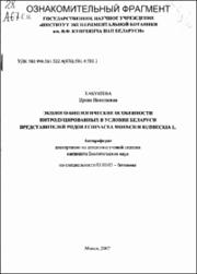 Кабушева_ИН.pdf.jpg