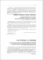 Toguleva_91_99.pdf.jpg