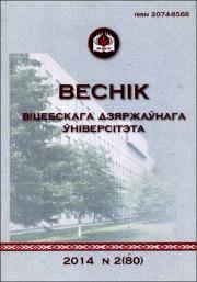 Веснік 2014_2.pdf.jpg