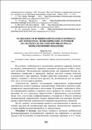 358-362.pdf.jpg