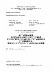 Туболец Организация поддержки в работе.pdf.jpg