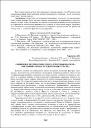 148-151.pdf.jpg