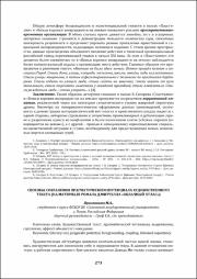 273-276.pdf.jpg