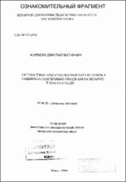 Карпевич_ДВ.pdf.jpg