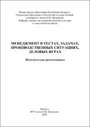 Талай Менеджмент в тестах.pdf.jpg