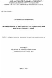 Елизарова_ТЮ.pdf.jpg