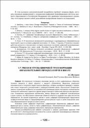 126-131.pdf.jpg