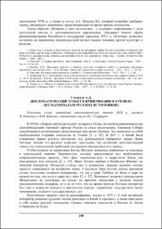 248-251.pdf.jpg
