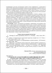 206-211.pdf.jpg