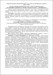 Среда обитания и метаболический синдром.pdf.jpg