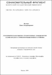 Жумарь_ПВ.pdf.jpg