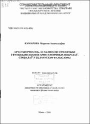 Камарова_МА.pdf.jpg