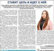 Ставит цель и идет к ней.jpg.jpg