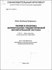 Кабуш_ВТ.pdf.jpg