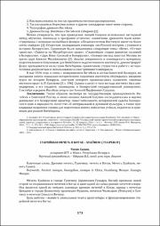 173-175.pdf.jpg