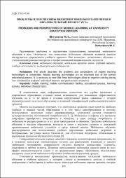 Шмуракова_проблемы и перспективы_2018.pdf.jpg