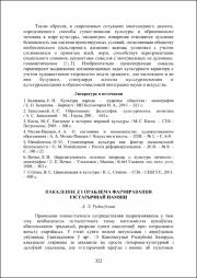 Рудкоўскаяі, А. Э..pdf.jpg