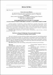 ШатоваЕА_ 2024.pdf.jpg