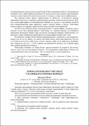 339-341.pdf.jpg