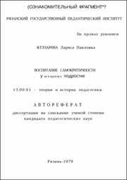Елизарова_ЛП.pdf.jpg