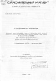 Капейко_ТВ.pdf.jpg