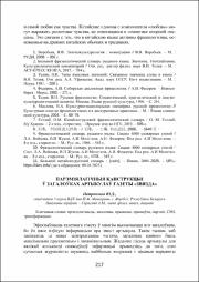 217-220.pdf.jpg