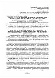 294-299.pdf.jpg