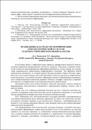 462-464.pdf.jpg