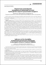 77-86.pdf.jpg